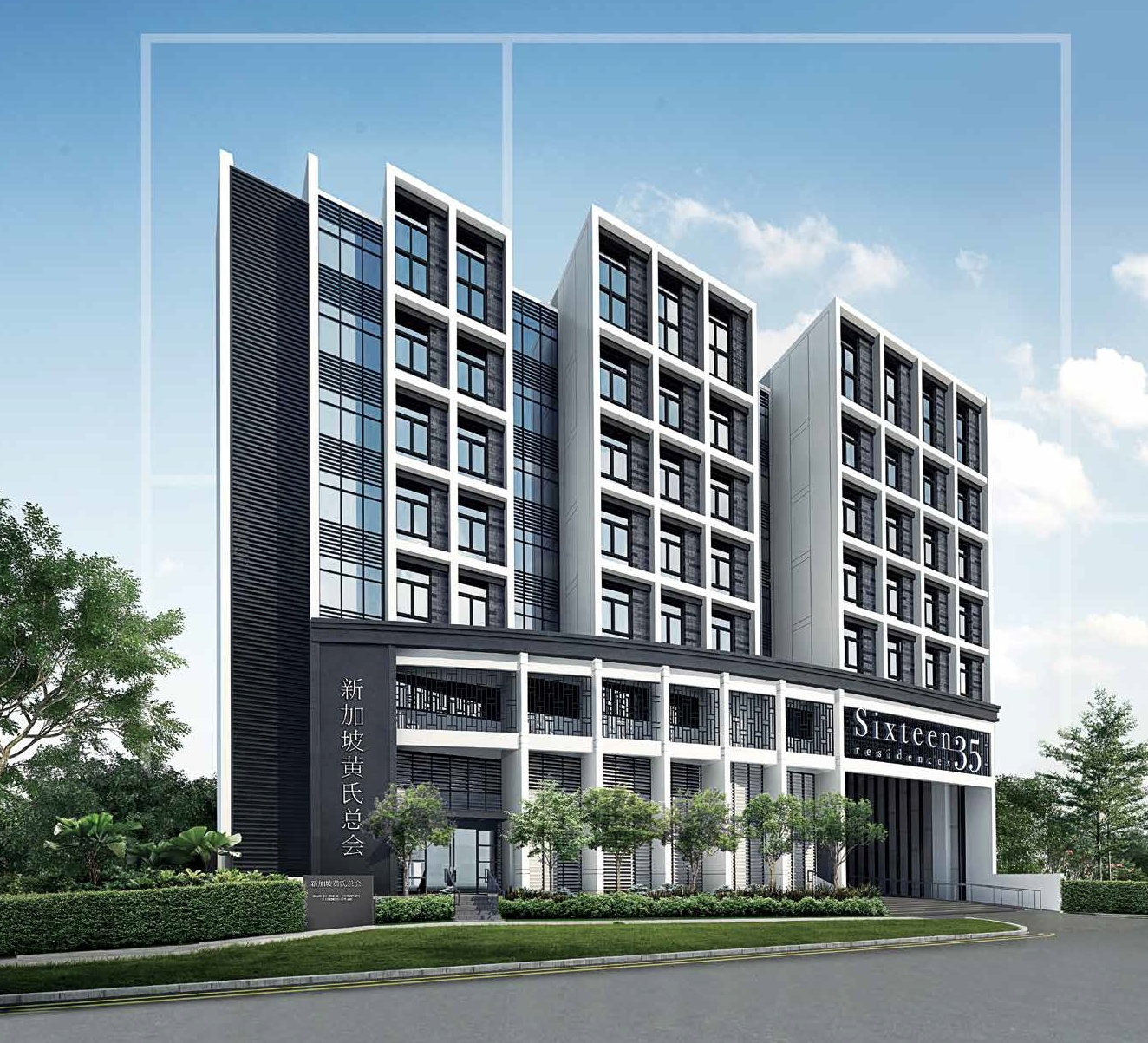 Sixteen35 Residences